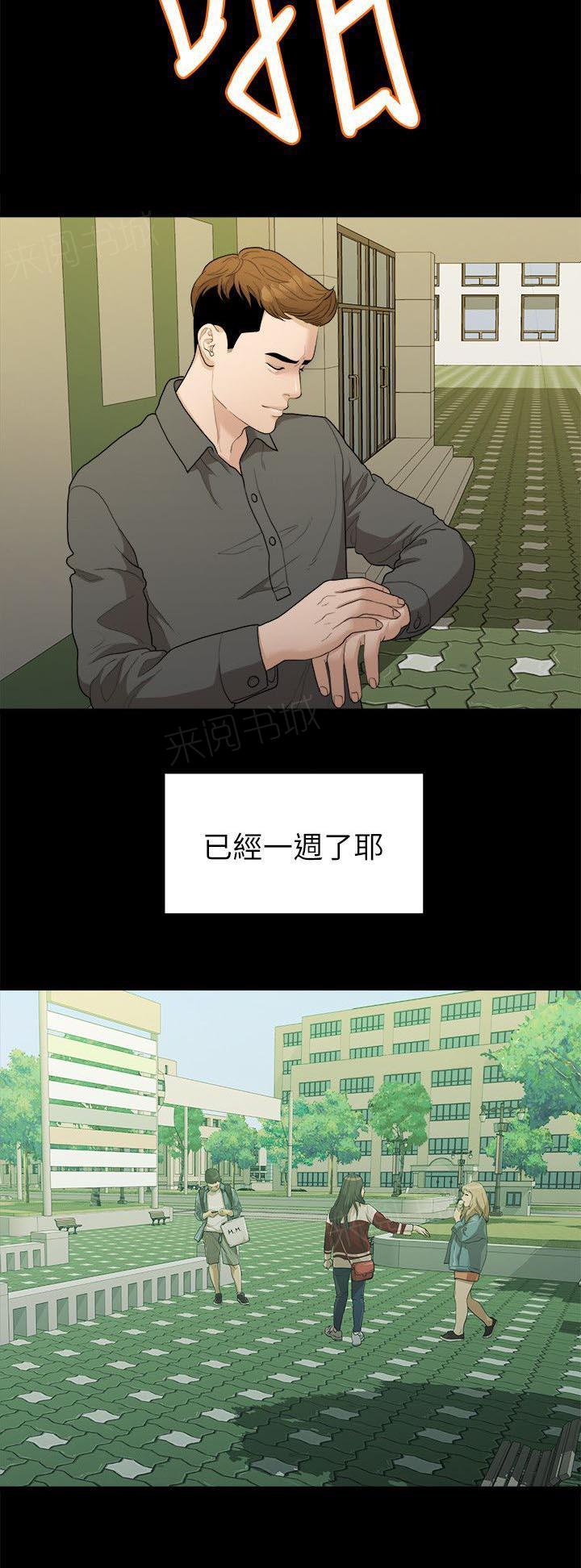 《毕业分手季》漫画最新章节第31话 家变免费下拉式在线观看章节第【1】张图片