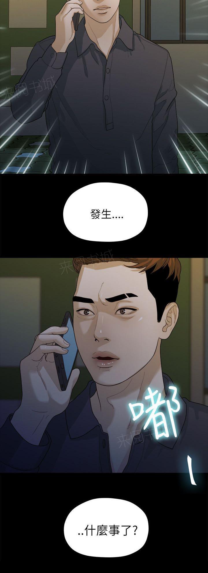 《毕业分手季》漫画最新章节第32话 出事了免费下拉式在线观看章节第【7】张图片