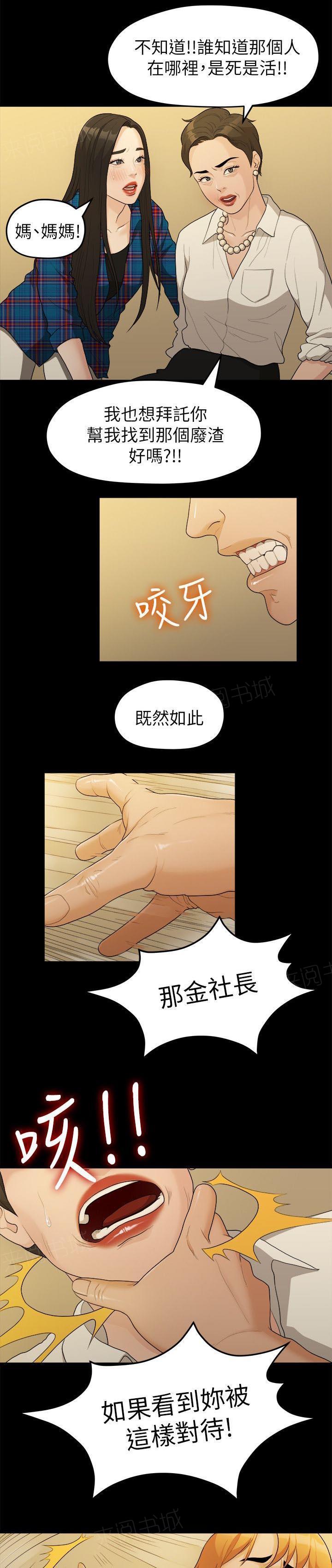 《毕业分手季》漫画最新章节第32话 出事了免费下拉式在线观看章节第【4】张图片