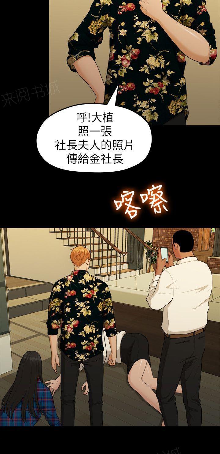 《毕业分手季》漫画最新章节第32话 出事了免费下拉式在线观看章节第【1】张图片