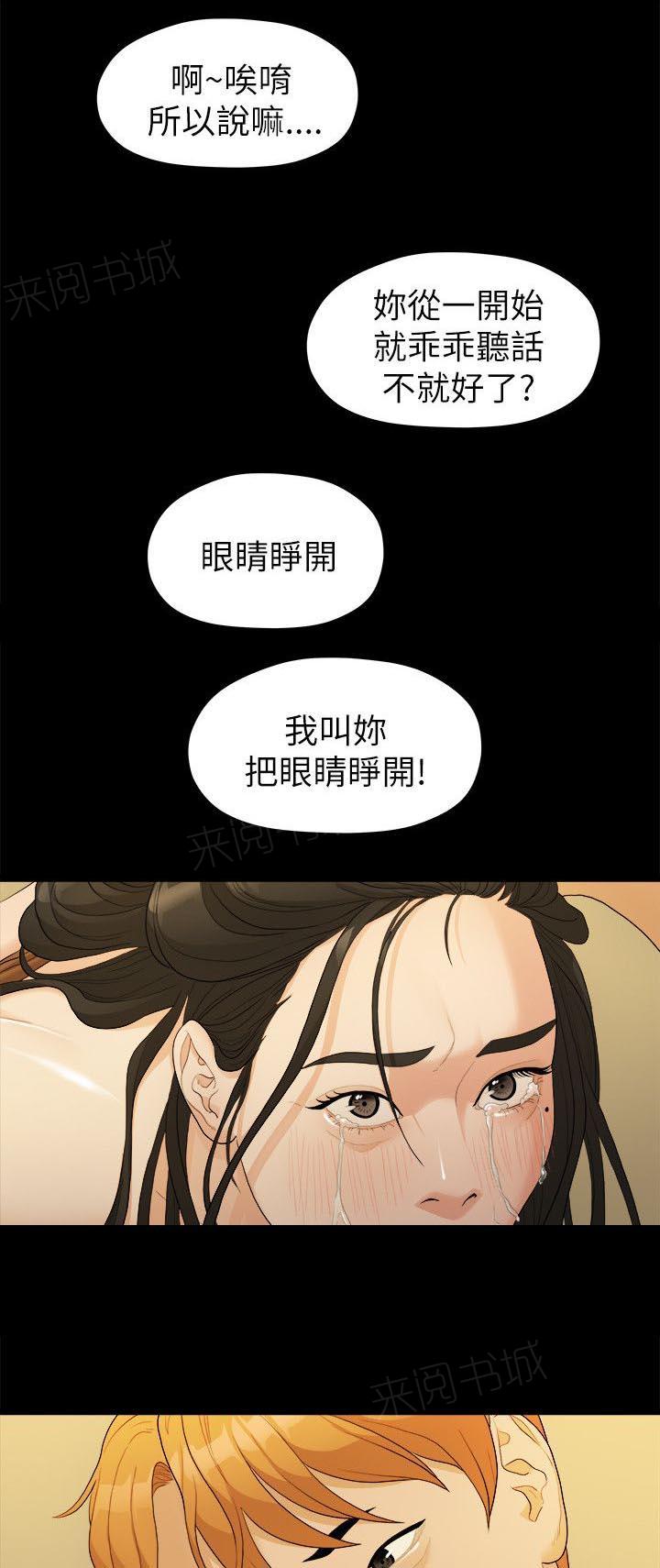 《毕业分手季》漫画最新章节第33话 失贞免费下拉式在线观看章节第【14】张图片