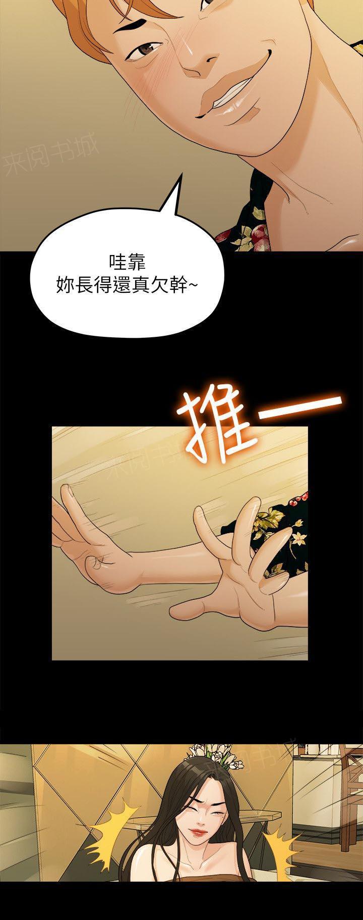 《毕业分手季》漫画最新章节第33话 失贞免费下拉式在线观看章节第【13】张图片