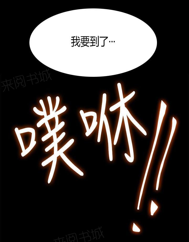 《毕业分手季》漫画最新章节第33话 失贞免费下拉式在线观看章节第【8】张图片