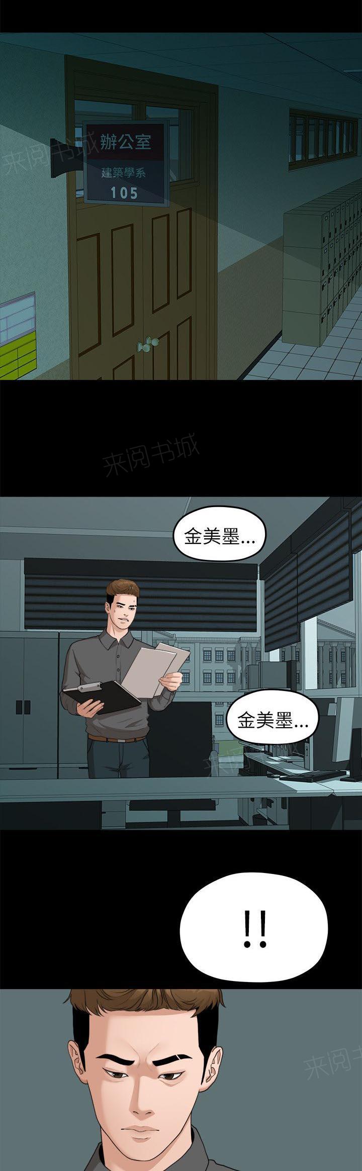 《毕业分手季》漫画最新章节第33话 失贞免费下拉式在线观看章节第【6】张图片