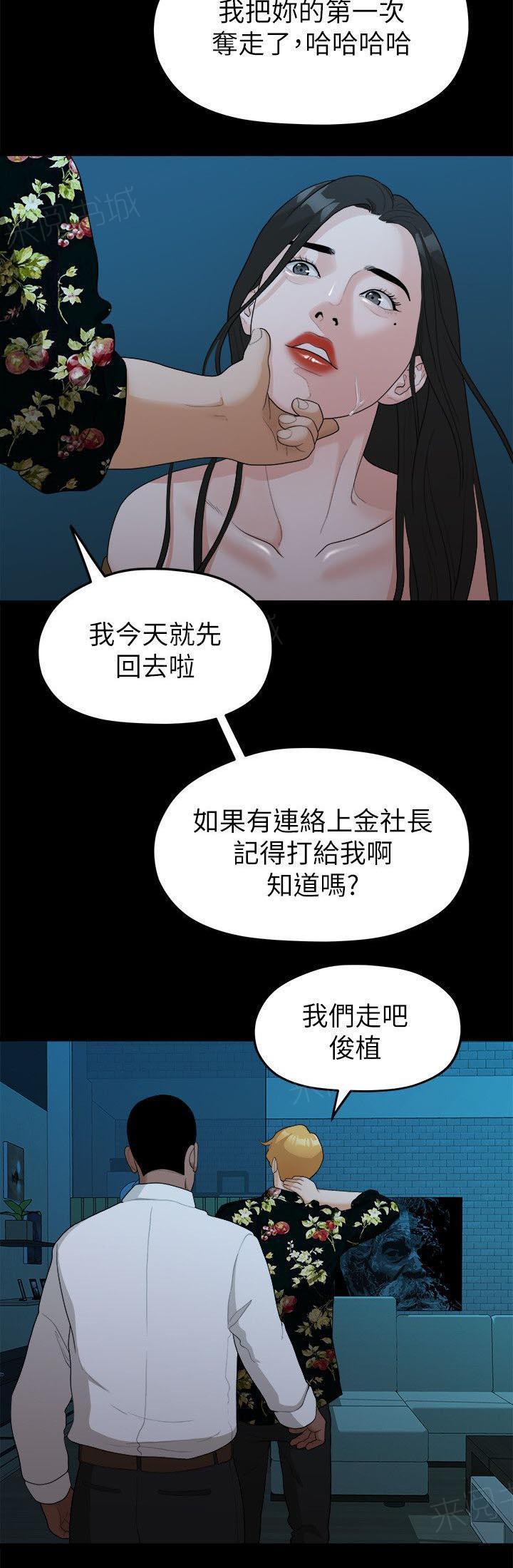 《毕业分手季》漫画最新章节第33话 失贞免费下拉式在线观看章节第【1】张图片