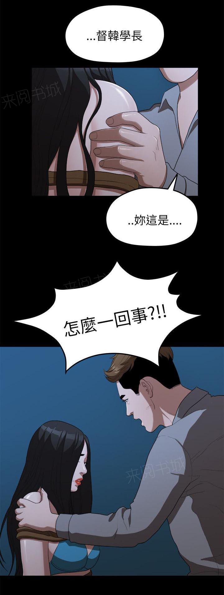 《毕业分手季》漫画最新章节第34话 还债免费下拉式在线观看章节第【7】张图片