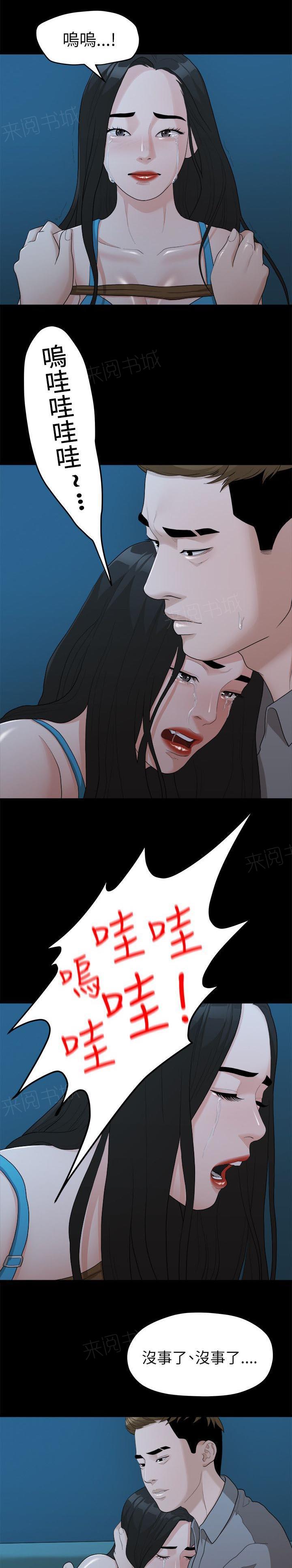 《毕业分手季》漫画最新章节第34话 还债免费下拉式在线观看章节第【6】张图片