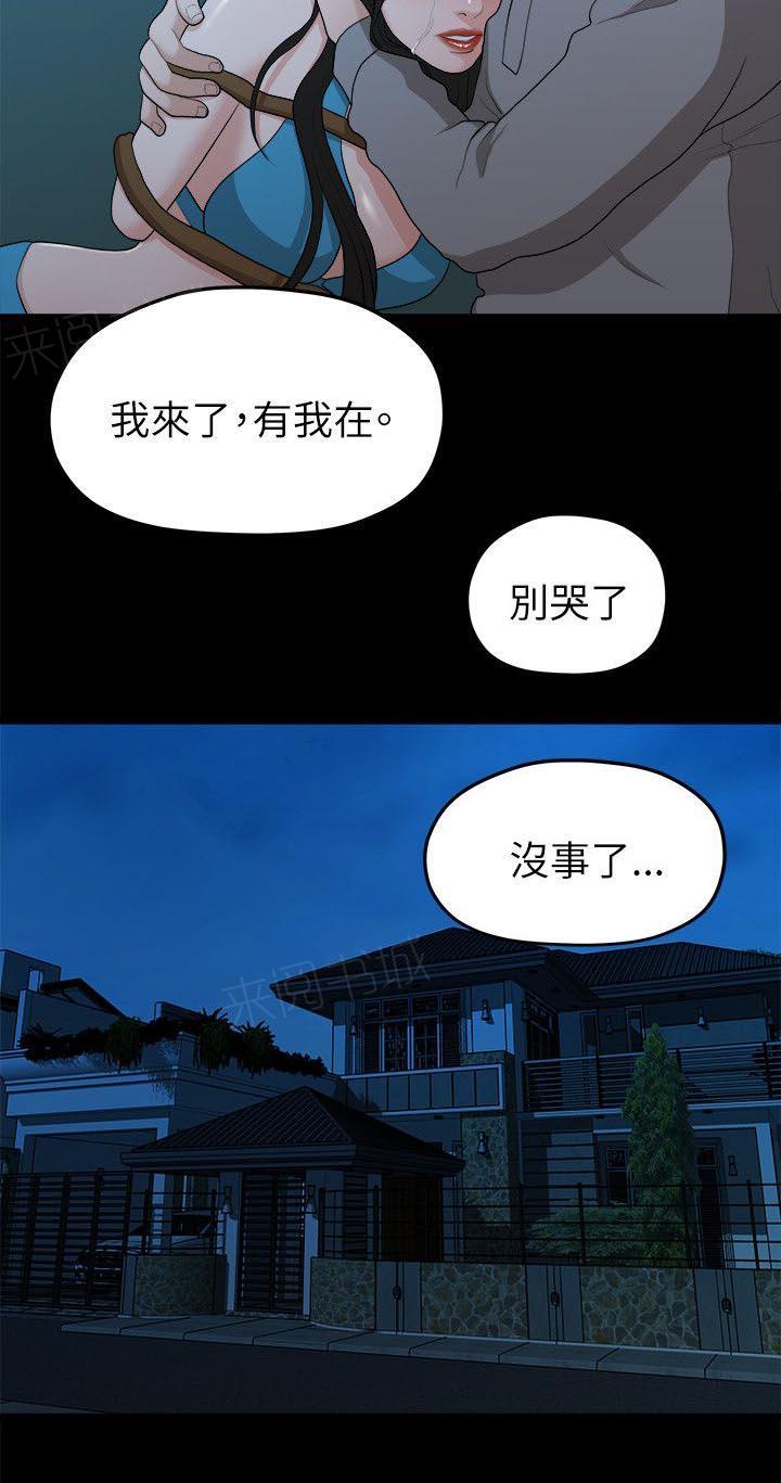 《毕业分手季》漫画最新章节第34话 还债免费下拉式在线观看章节第【5】张图片