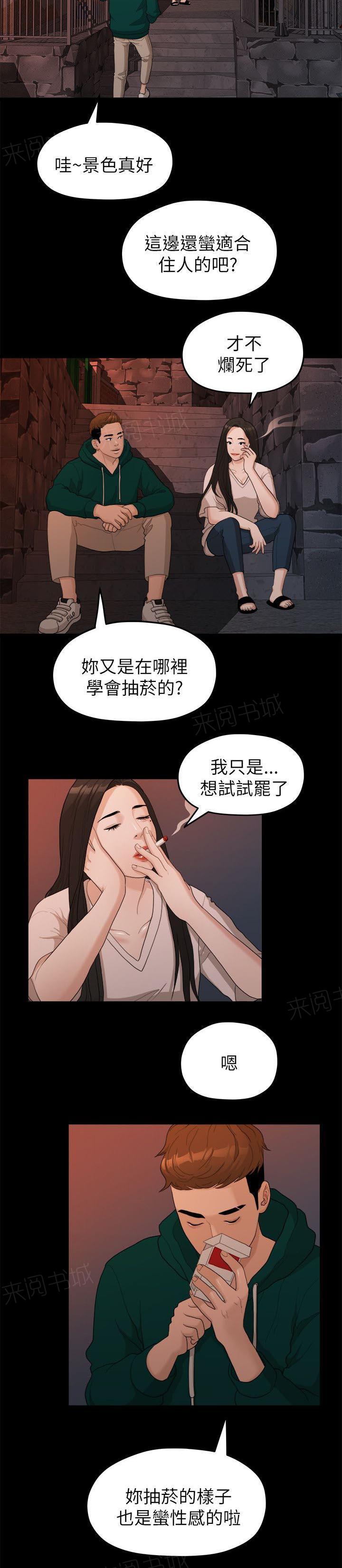 《毕业分手季》漫画最新章节第34话 还债免费下拉式在线观看章节第【3】张图片