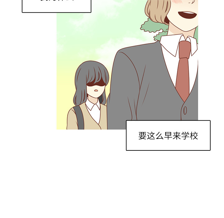 《各自的春天》漫画最新章节第1话 暗恋结束 免费下拉式在线观看章节第【70】张图片