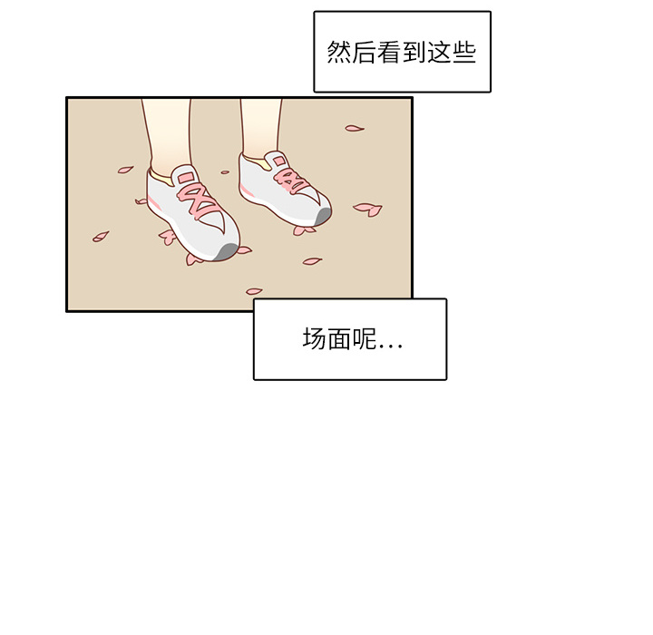 《各自的春天》漫画最新章节第1话 暗恋结束 免费下拉式在线观看章节第【69】张图片