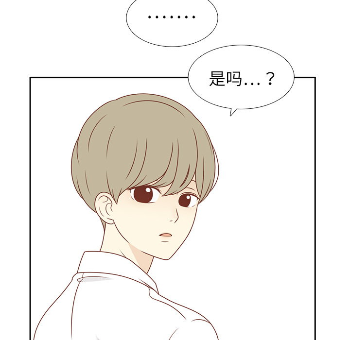 《各自的春天》漫画最新章节第1话 暗恋结束 免费下拉式在线观看章节第【46】张图片