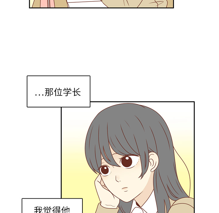 《各自的春天》漫画最新章节第1话 暗恋结束 免费下拉式在线观看章节第【36】张图片