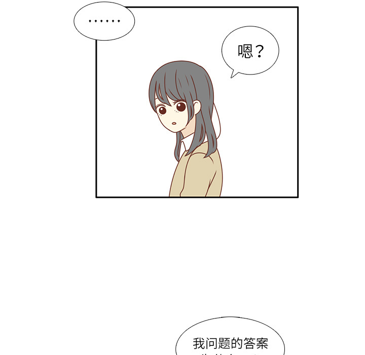 《各自的春天》漫画最新章节第1话 暗恋结束 免费下拉式在线观看章节第【16】张图片