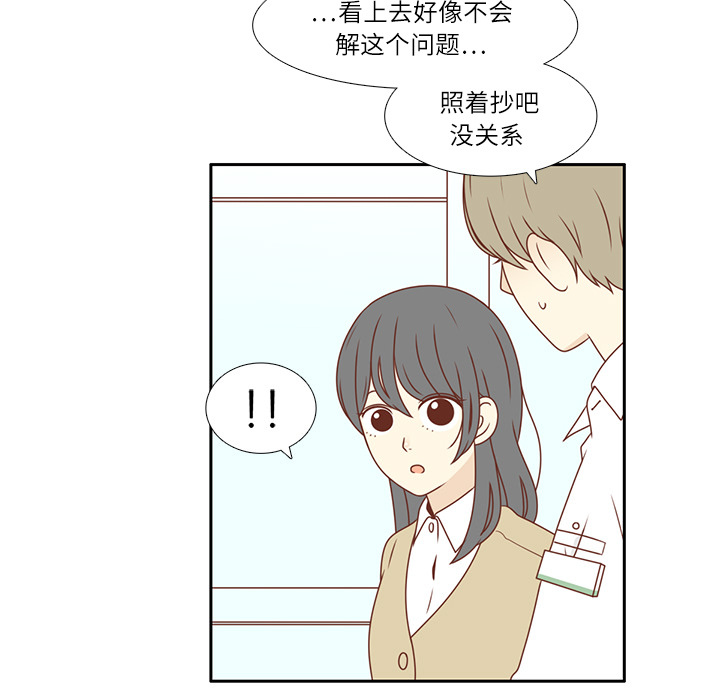 《各自的春天》漫画最新章节第1话 暗恋结束 免费下拉式在线观看章节第【14】张图片