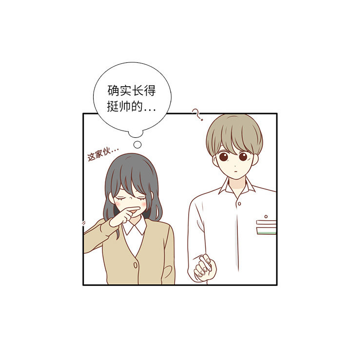 《各自的春天》漫画最新章节第1话 暗恋结束 免费下拉式在线观看章节第【1】张图片