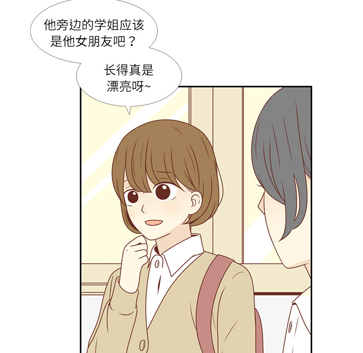 《各自的春天》漫画最新章节第3话 李智媛免费下拉式在线观看章节第【71】张图片