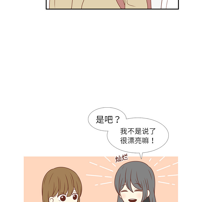 《各自的春天》漫画最新章节第3话 李智媛免费下拉式在线观看章节第【70】张图片