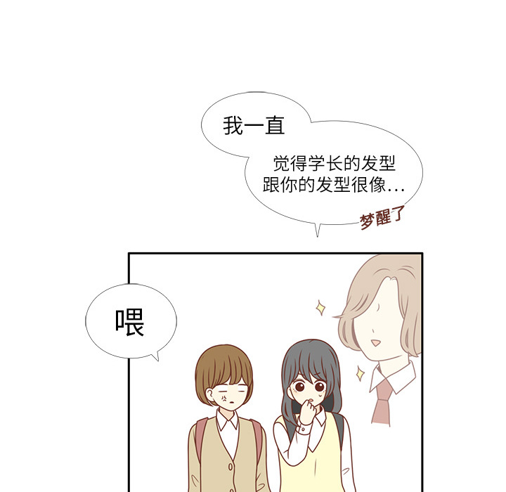 《各自的春天》漫画最新章节第3话 李智媛免费下拉式在线观看章节第【65】张图片