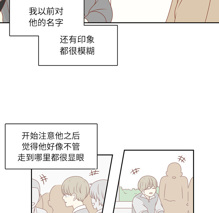 《各自的春天》漫画最新章节第3话 李智媛免费下拉式在线观看章节第【47】张图片