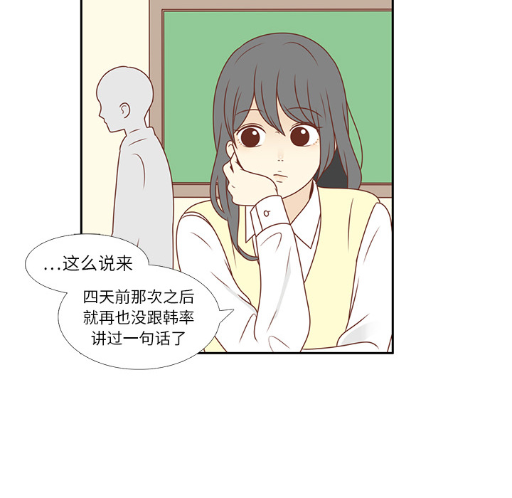 《各自的春天》漫画最新章节第3话 李智媛免费下拉式在线观看章节第【45】张图片