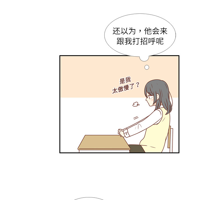 《各自的春天》漫画最新章节第3话 李智媛免费下拉式在线观看章节第【44】张图片