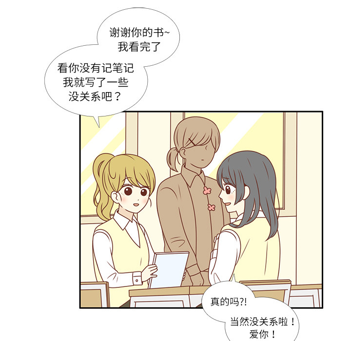 《各自的春天》漫画最新章节第3话 李智媛免费下拉式在线观看章节第【41】张图片