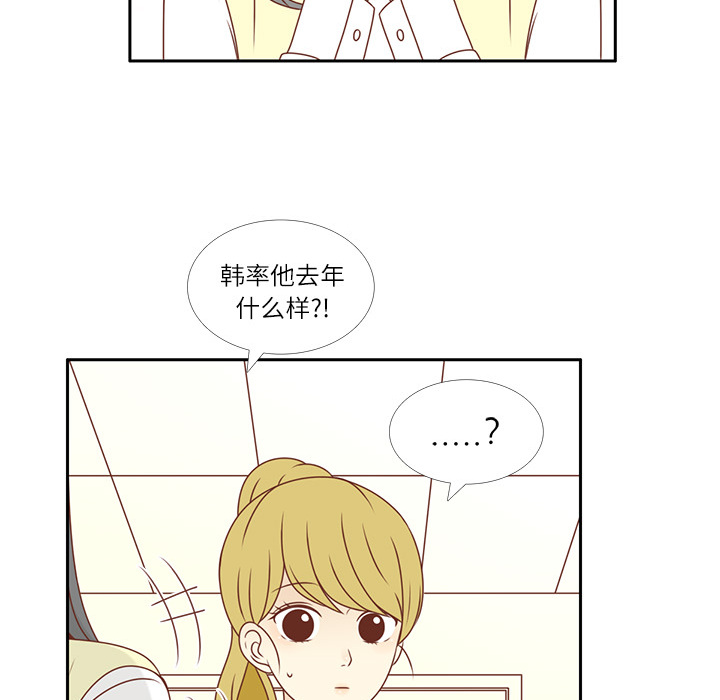 《各自的春天》漫画最新章节第3话 李智媛免费下拉式在线观看章节第【32】张图片