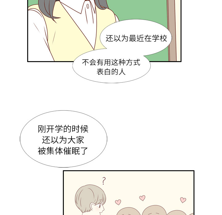 《各自的春天》漫画最新章节第3话 李智媛免费下拉式在线观看章节第【27】张图片