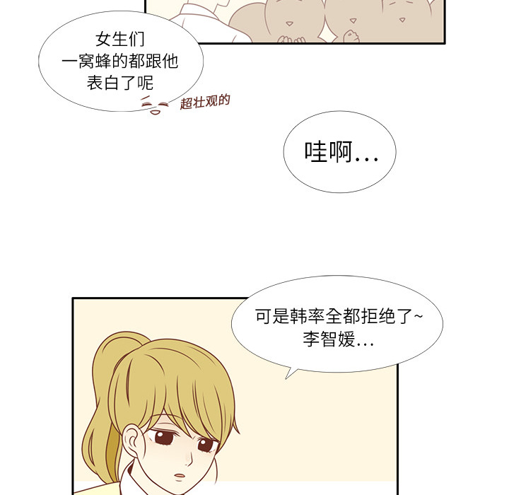 《各自的春天》漫画最新章节第3话 李智媛免费下拉式在线观看章节第【26】张图片