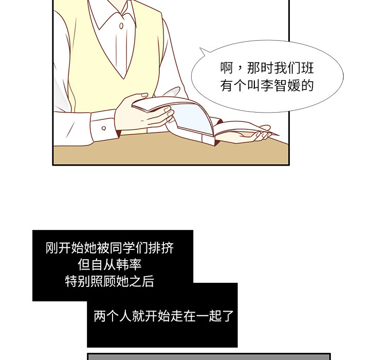 《各自的春天》漫画最新章节第3话 李智媛免费下拉式在线观看章节第【25】张图片