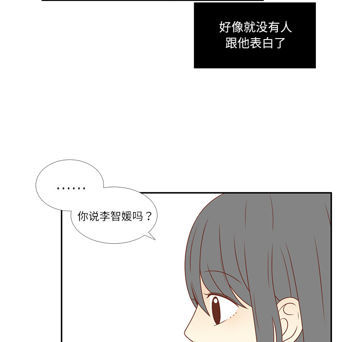 《各自的春天》漫画最新章节第3话 李智媛免费下拉式在线观看章节第【23】张图片