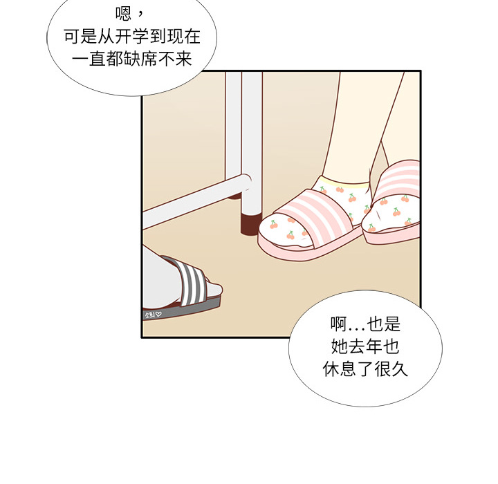 《各自的春天》漫画最新章节第3话 李智媛免费下拉式在线观看章节第【20】张图片