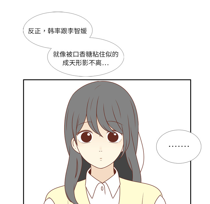 《各自的春天》漫画最新章节第3话 李智媛免费下拉式在线观看章节第【19】张图片