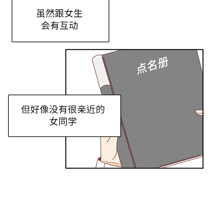 《各自的春天》漫画最新章节第3话 李智媛免费下拉式在线观看章节第【16】张图片