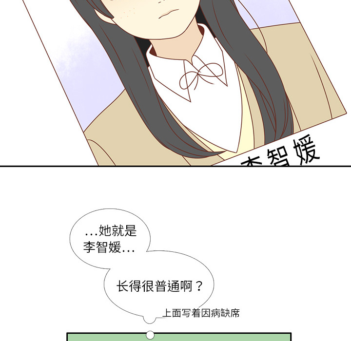 《各自的春天》漫画最新章节第3话 李智媛免费下拉式在线观看章节第【10】张图片