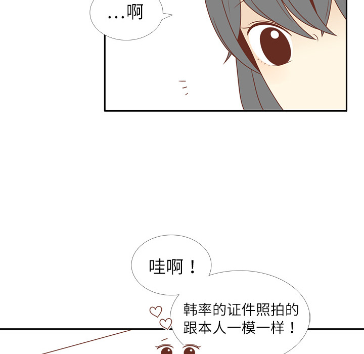 《各自的春天》漫画最新章节第3话 李智媛免费下拉式在线观看章节第【8】张图片