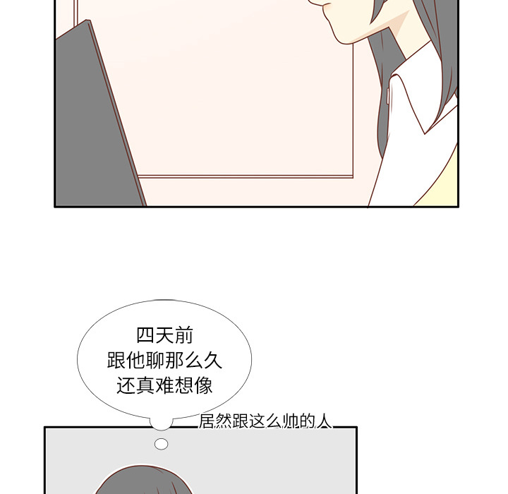 《各自的春天》漫画最新章节第3话 李智媛免费下拉式在线观看章节第【4】张图片