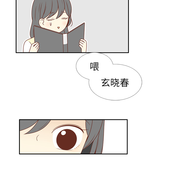 《各自的春天》漫画最新章节第3话 李智媛免费下拉式在线观看章节第【3】张图片