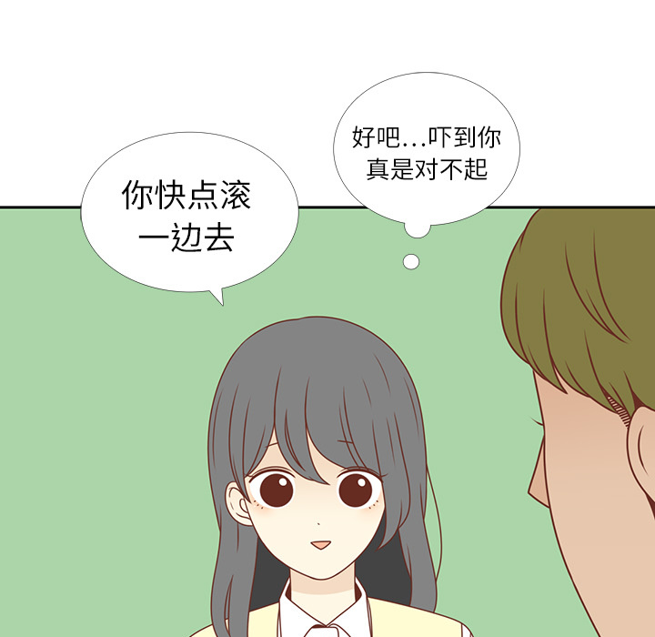 《各自的春天》漫画最新章节第4话 尴尬遇见免费下拉式在线观看章节第【84】张图片