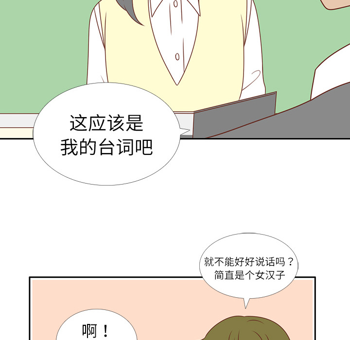 《各自的春天》漫画最新章节第4话 尴尬遇见免费下拉式在线观看章节第【83】张图片