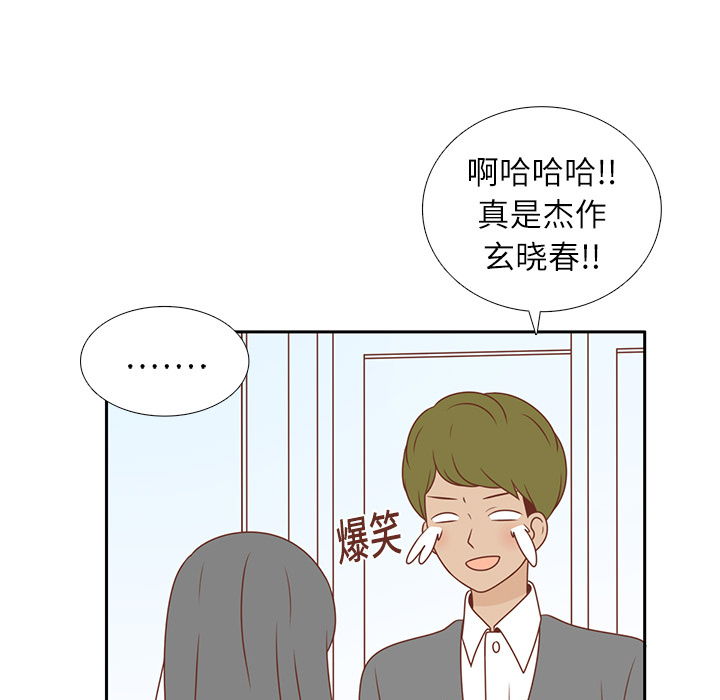 《各自的春天》漫画最新章节第4话 尴尬遇见免费下拉式在线观看章节第【80】张图片