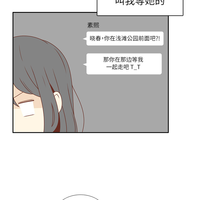 《各自的春天》漫画最新章节第4话 尴尬遇见免费下拉式在线观看章节第【67】张图片