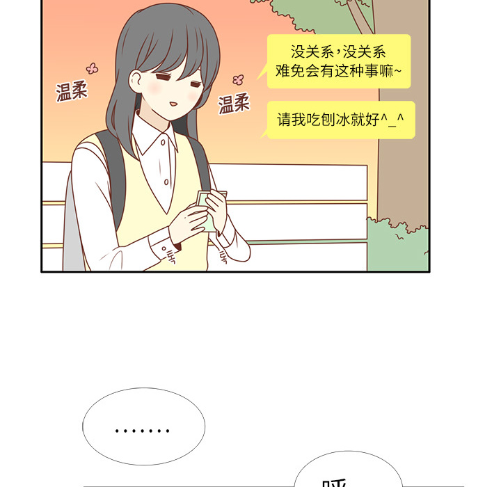 《各自的春天》漫画最新章节第4话 尴尬遇见免费下拉式在线观看章节第【57】张图片