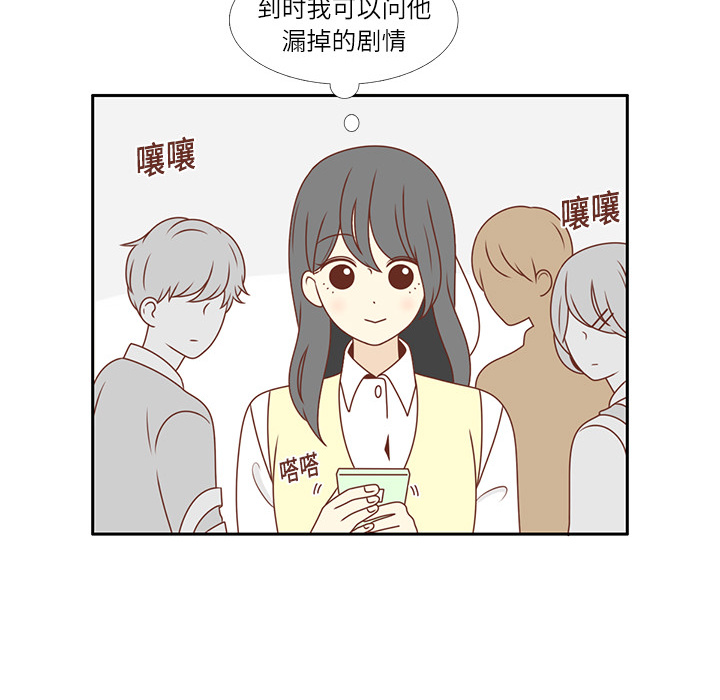 《各自的春天》漫画最新章节第4话 尴尬遇见免费下拉式在线观看章节第【46】张图片