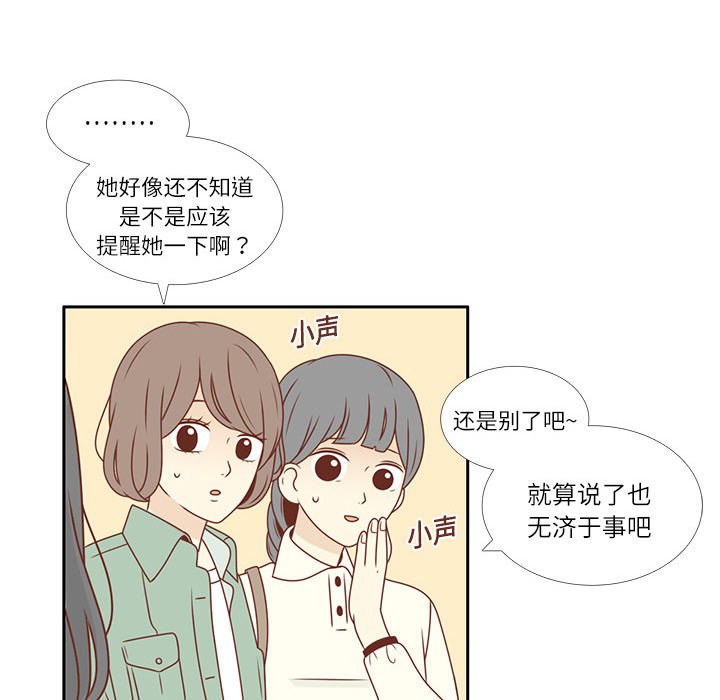 《各自的春天》漫画最新章节第4话 尴尬遇见免费下拉式在线观看章节第【45】张图片