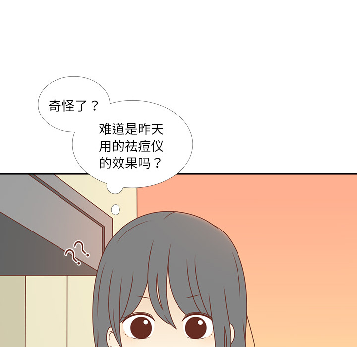 《各自的春天》漫画最新章节第4话 尴尬遇见免费下拉式在线观看章节第【40】张图片