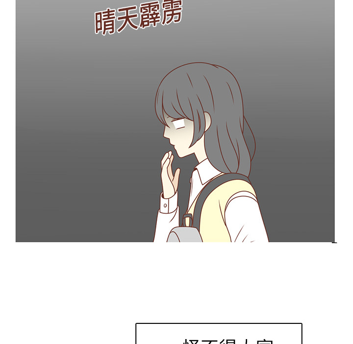 《各自的春天》漫画最新章节第4话 尴尬遇见免费下拉式在线观看章节第【23】张图片