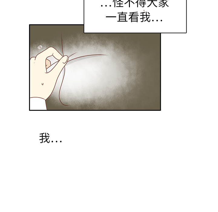 《各自的春天》漫画最新章节第4话 尴尬遇见免费下拉式在线观看章节第【22】张图片