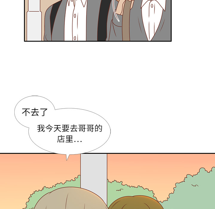 《各自的春天》漫画最新章节第4话 尴尬遇见免费下拉式在线观看章节第【19】张图片